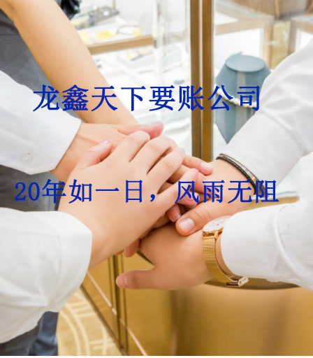 东至要账公司