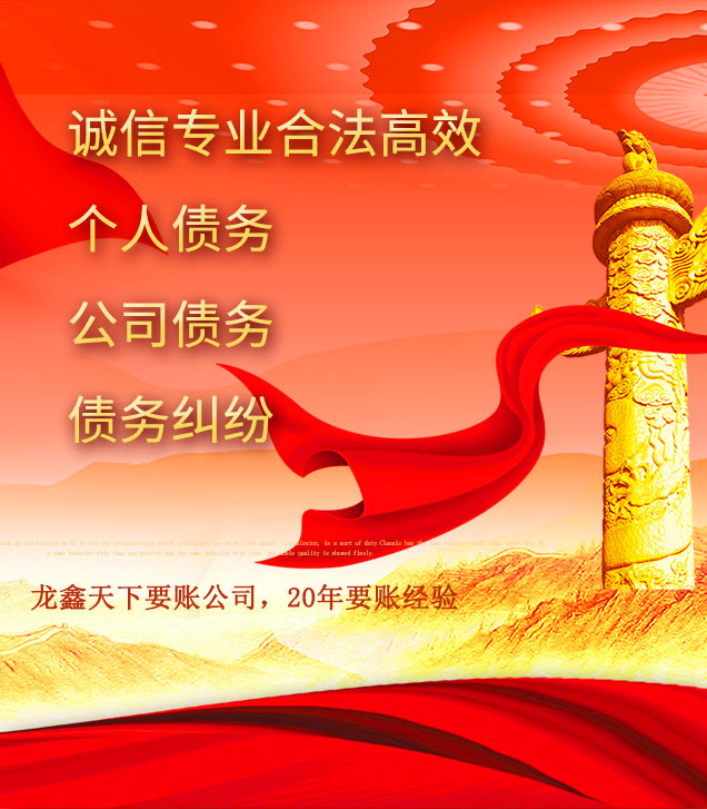 东至讨债公司